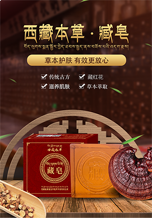 晨草堂藏皂